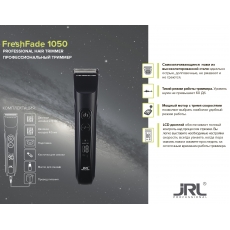 JRL FreshFade 1050