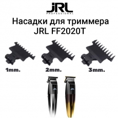 Набор насадок для триммеров JRL (3 шт) FreshFade 2020T